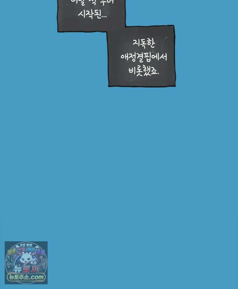 인생이 레몬을 건네면 위스키를 더하라 25 슬플애에 이을련(1) 21