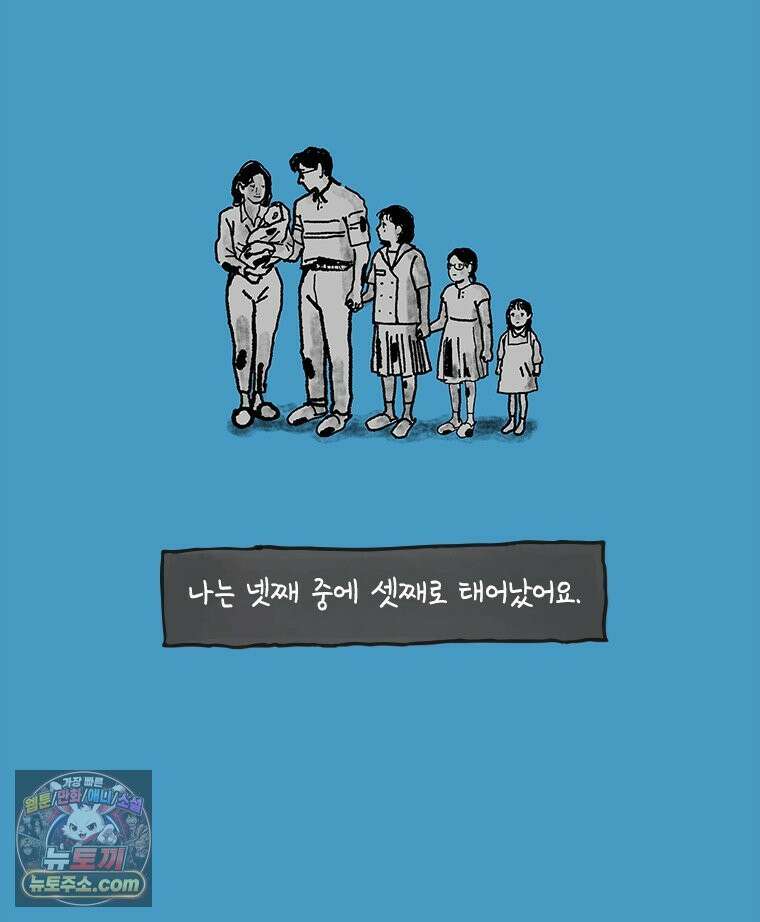 인생이 레몬을 건네면 위스키를 더하라 25 슬플애에 이을련(1) 22