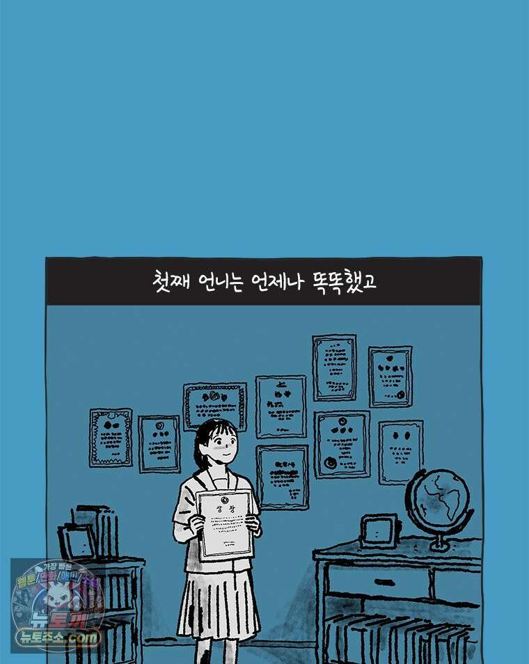 인생이 레몬을 건네면 위스키를 더하라 25 슬플애에 이을련(1) 23