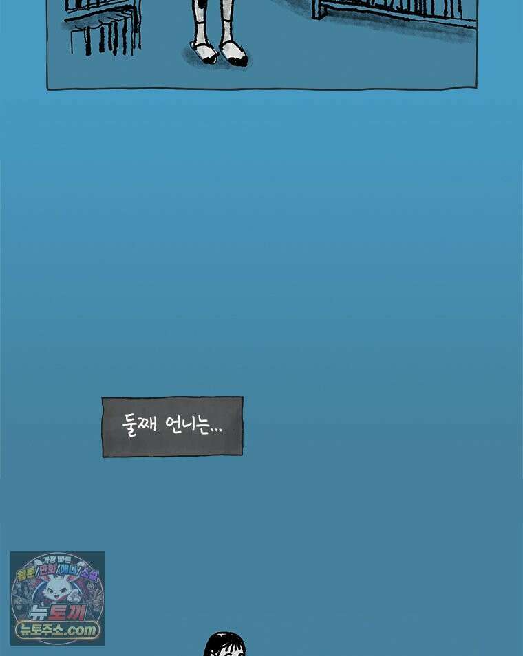 인생이 레몬을 건네면 위스키를 더하라 25 슬플애에 이을련(1) 24