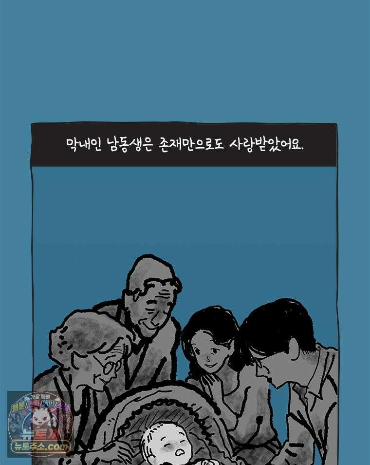인생이 레몬을 건네면 위스키를 더하라 25 슬플애에 이을련(1) 27