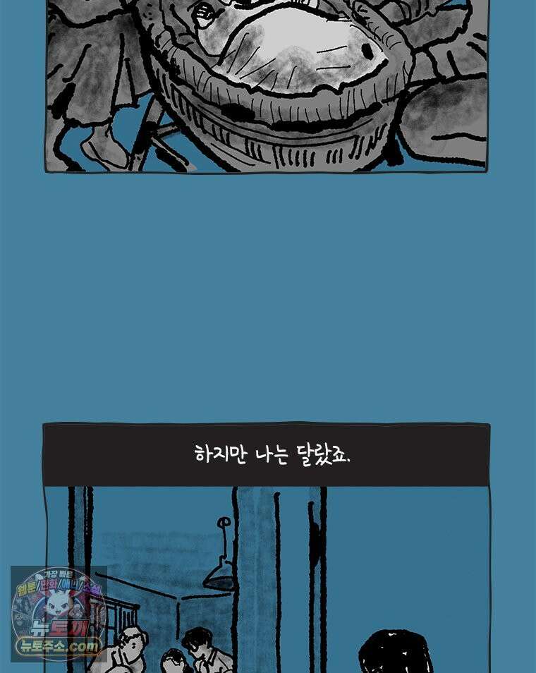 인생이 레몬을 건네면 위스키를 더하라 25 슬플애에 이을련(1) 28