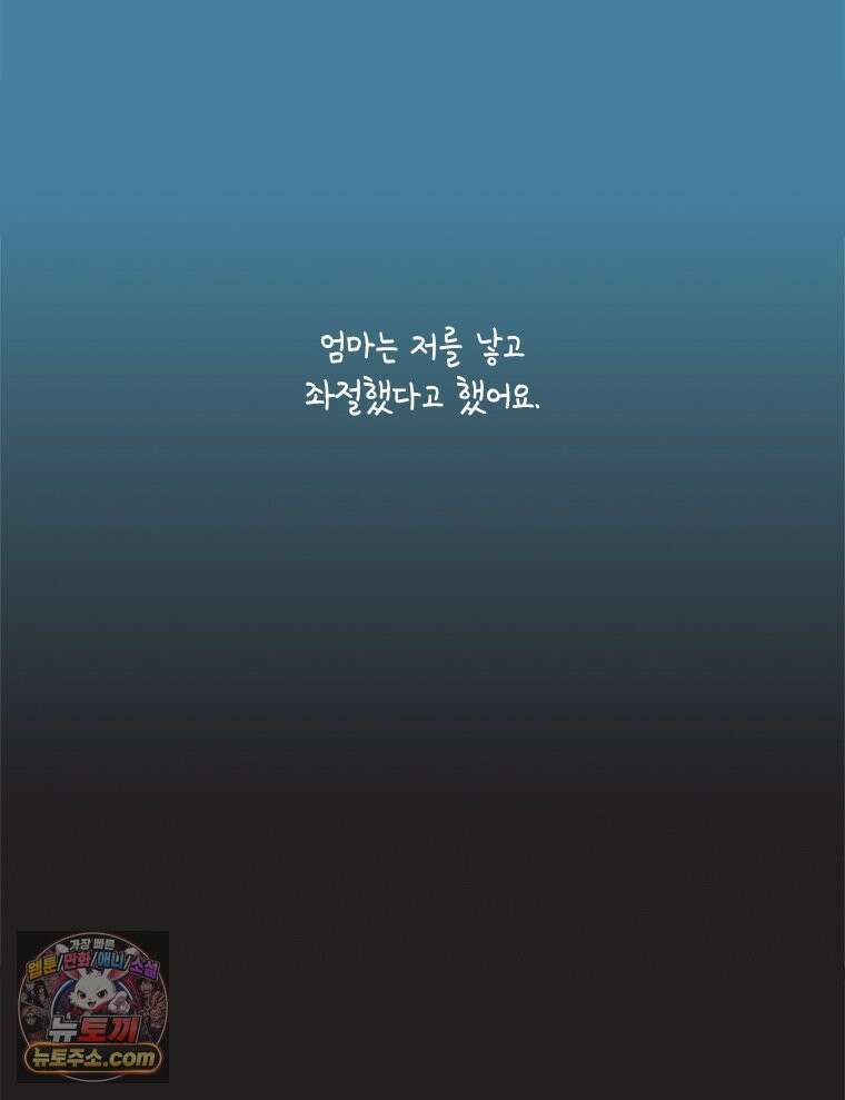 인생이 레몬을 건네면 위스키를 더하라 25 슬플애에 이을련(1) 30
