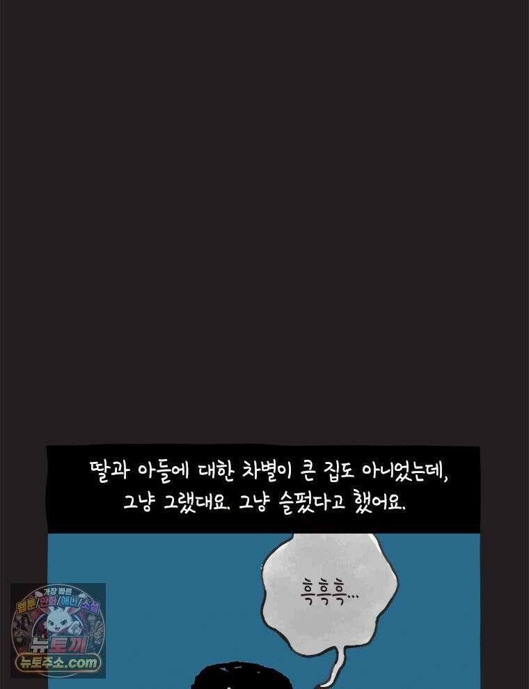 인생이 레몬을 건네면 위스키를 더하라 25 슬플애에 이을련(1) 32