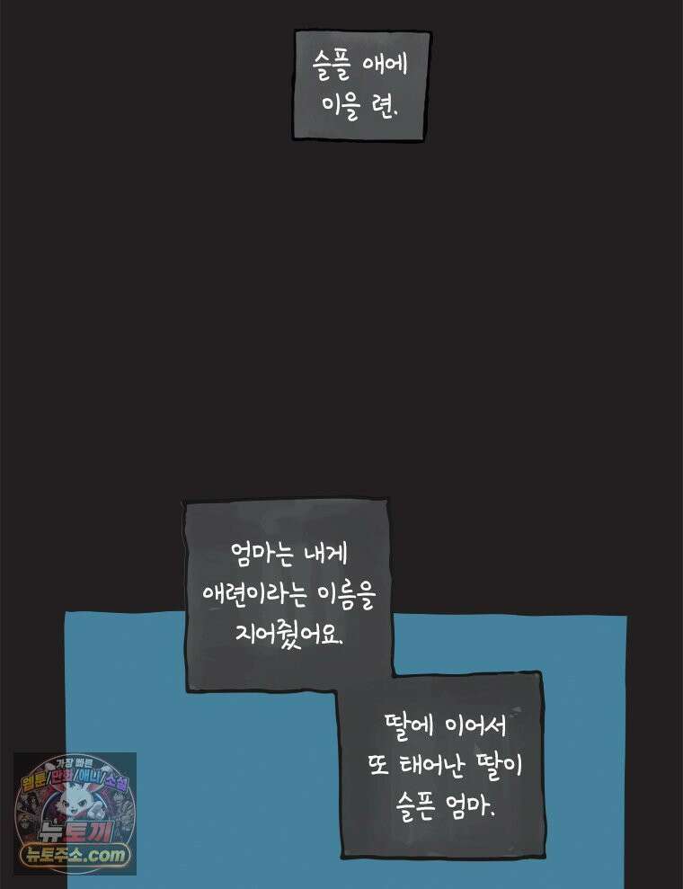 인생이 레몬을 건네면 위스키를 더하라 25 슬플애에 이을련(1) 34