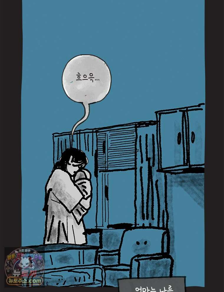 인생이 레몬을 건네면 위스키를 더하라 25 슬플애에 이을련(1) 35
