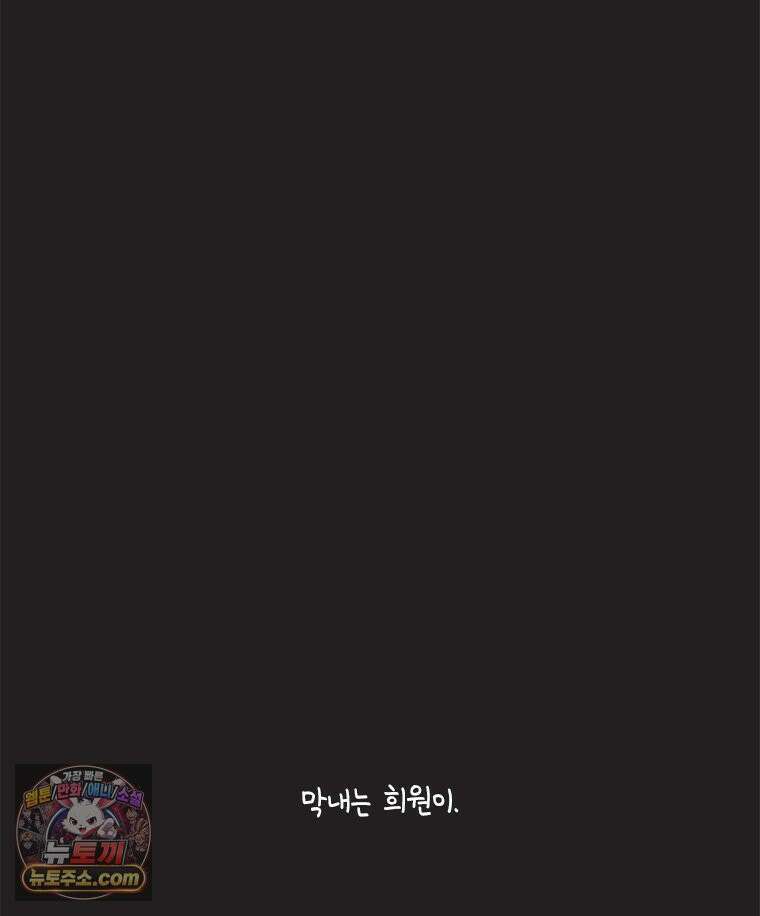 인생이 레몬을 건네면 위스키를 더하라 25 슬플애에 이을련(1) 37