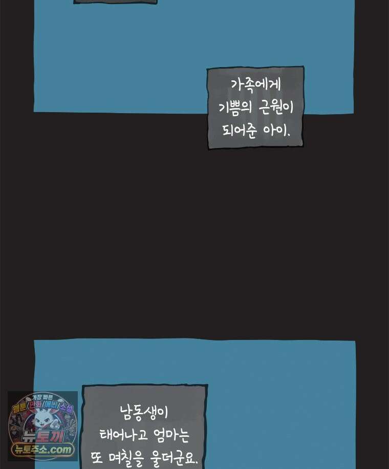 인생이 레몬을 건네면 위스키를 더하라 25 슬플애에 이을련(1) 39