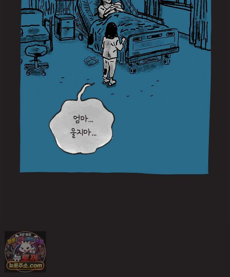 인생이 레몬을 건네면 위스키를 더하라 25 슬플애에 이을련(1) 43