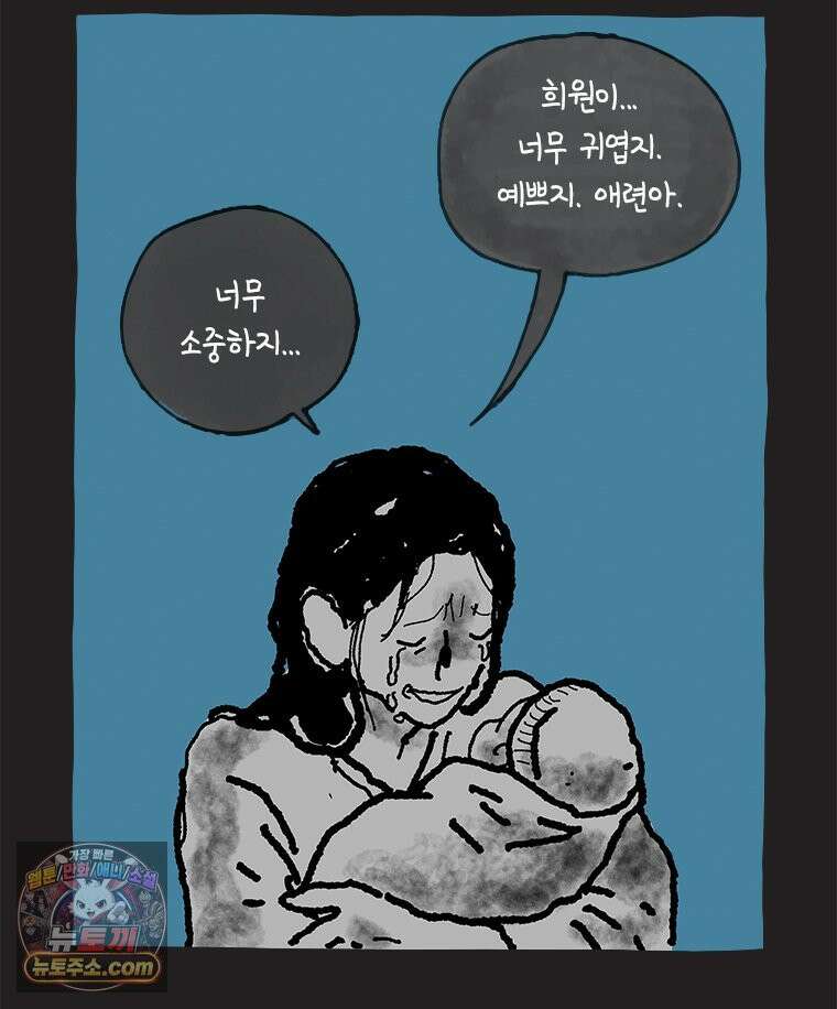 인생이 레몬을 건네면 위스키를 더하라 25 슬플애에 이을련(1) 44