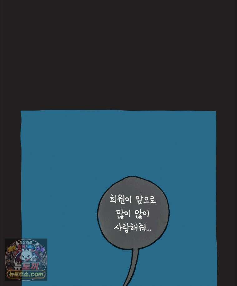 인생이 레몬을 건네면 위스키를 더하라 25 슬플애에 이을련(1) 45