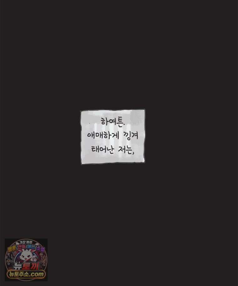 인생이 레몬을 건네면 위스키를 더하라 25 슬플애에 이을련(1) 48