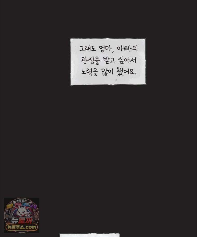 인생이 레몬을 건네면 위스키를 더하라 25 슬플애에 이을련(1) 49