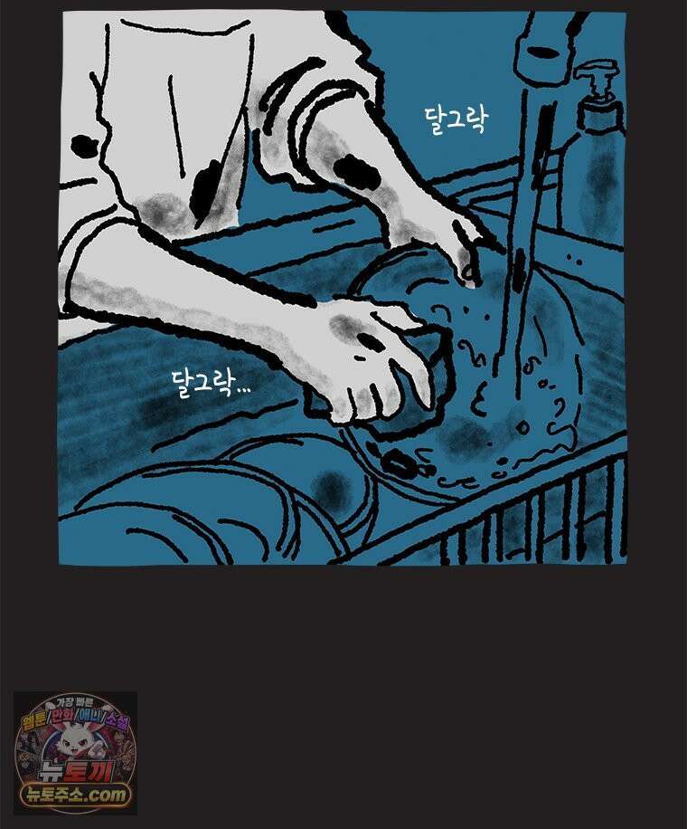 인생이 레몬을 건네면 위스키를 더하라 25 슬플애에 이을련(1) 51