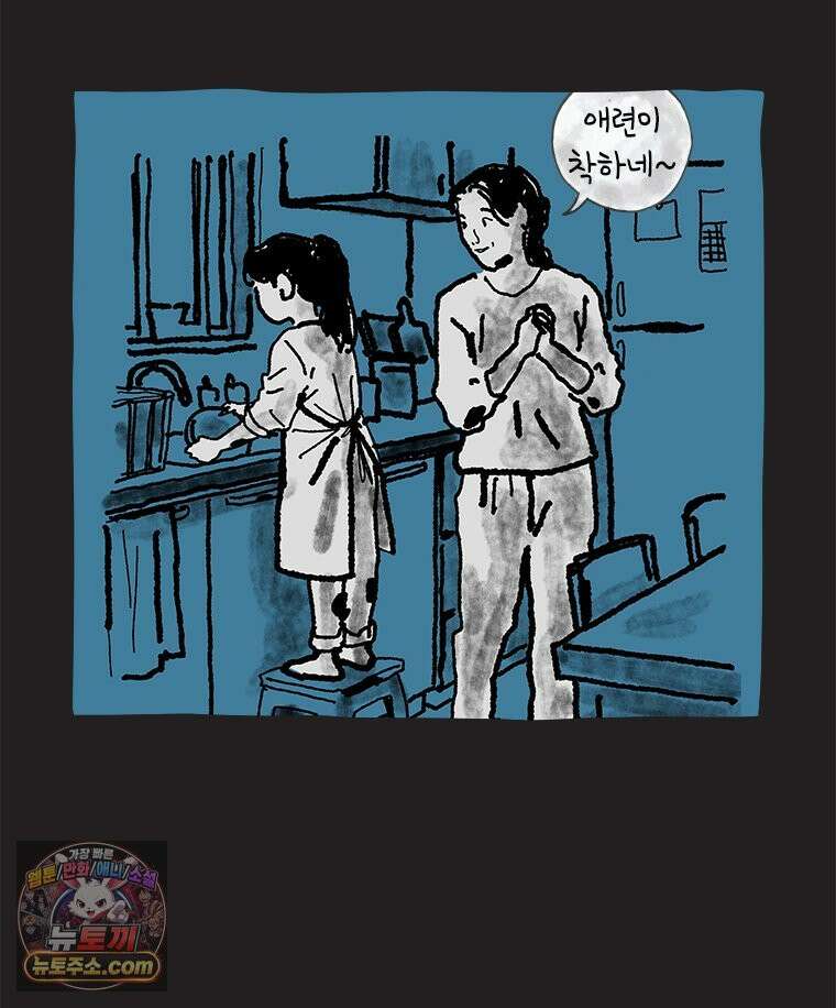 인생이 레몬을 건네면 위스키를 더하라 25 슬플애에 이을련(1) 52