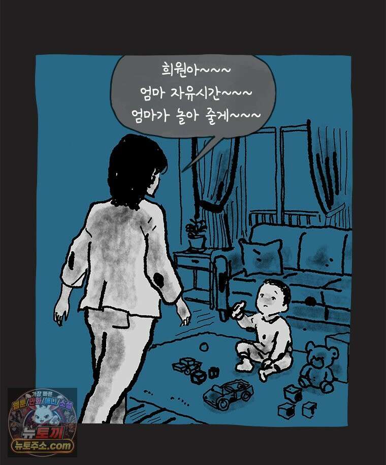 인생이 레몬을 건네면 위스키를 더하라 25 슬플애에 이을련(1) 53