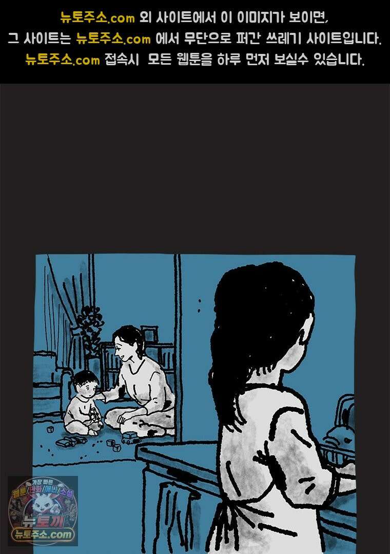 인생이 레몬을 건네면 위스키를 더하라 25 슬플애에 이을련(1) 54