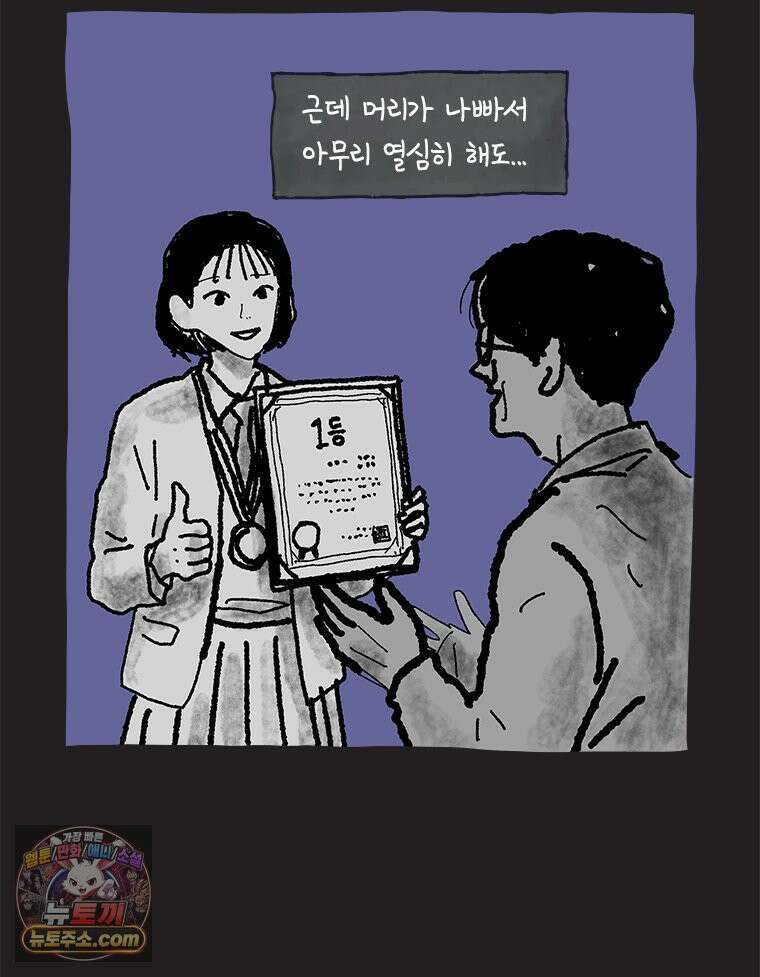 인생이 레몬을 건네면 위스키를 더하라 25 슬플애에 이을련(1) 58