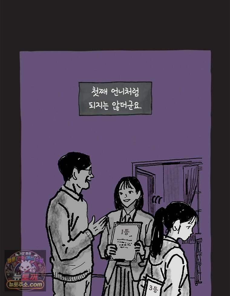 인생이 레몬을 건네면 위스키를 더하라 25 슬플애에 이을련(1) 59