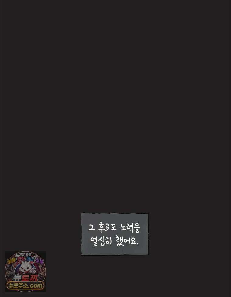 인생이 레몬을 건네면 위스키를 더하라 25 슬플애에 이을련(1) 62