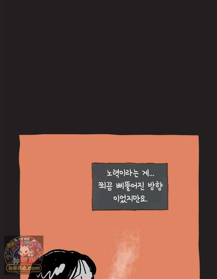 인생이 레몬을 건네면 위스키를 더하라 25 슬플애에 이을련(1) 63