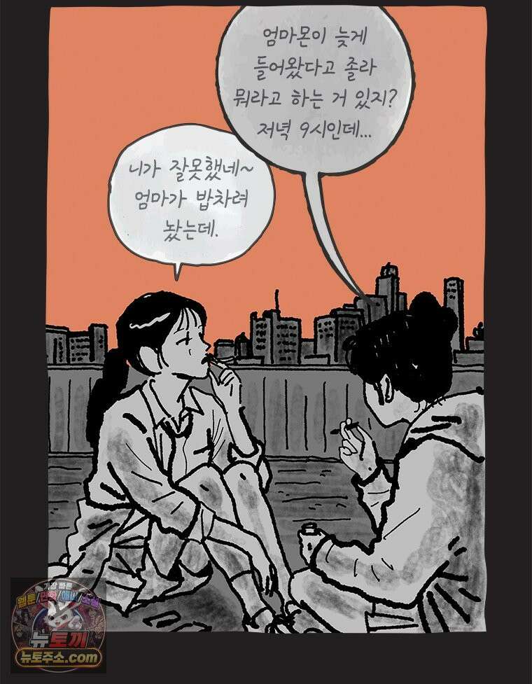인생이 레몬을 건네면 위스키를 더하라 25 슬플애에 이을련(1) 65