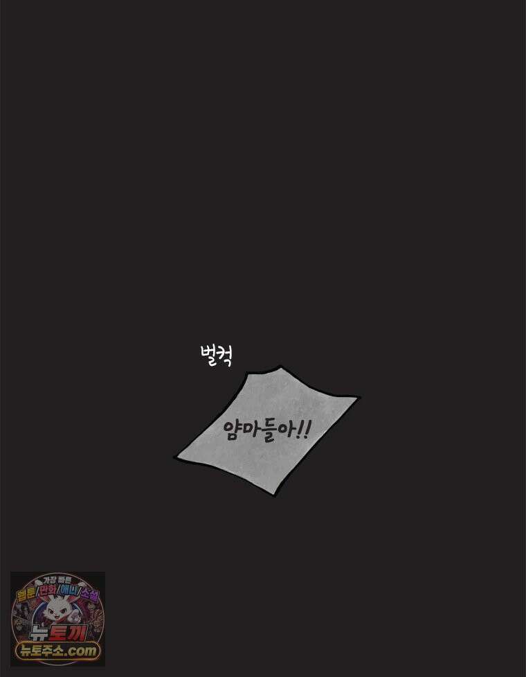 인생이 레몬을 건네면 위스키를 더하라 25 슬플애에 이을련(1) 66
