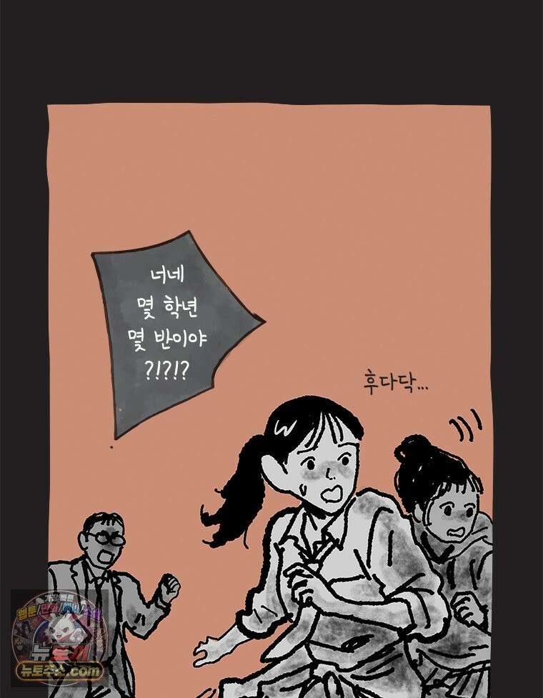 인생이 레몬을 건네면 위스키를 더하라 25 슬플애에 이을련(1) 67