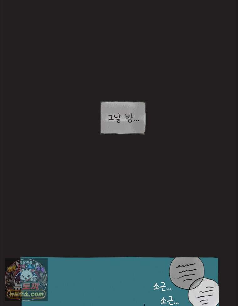 인생이 레몬을 건네면 위스키를 더하라 25 슬플애에 이을련(1) 70