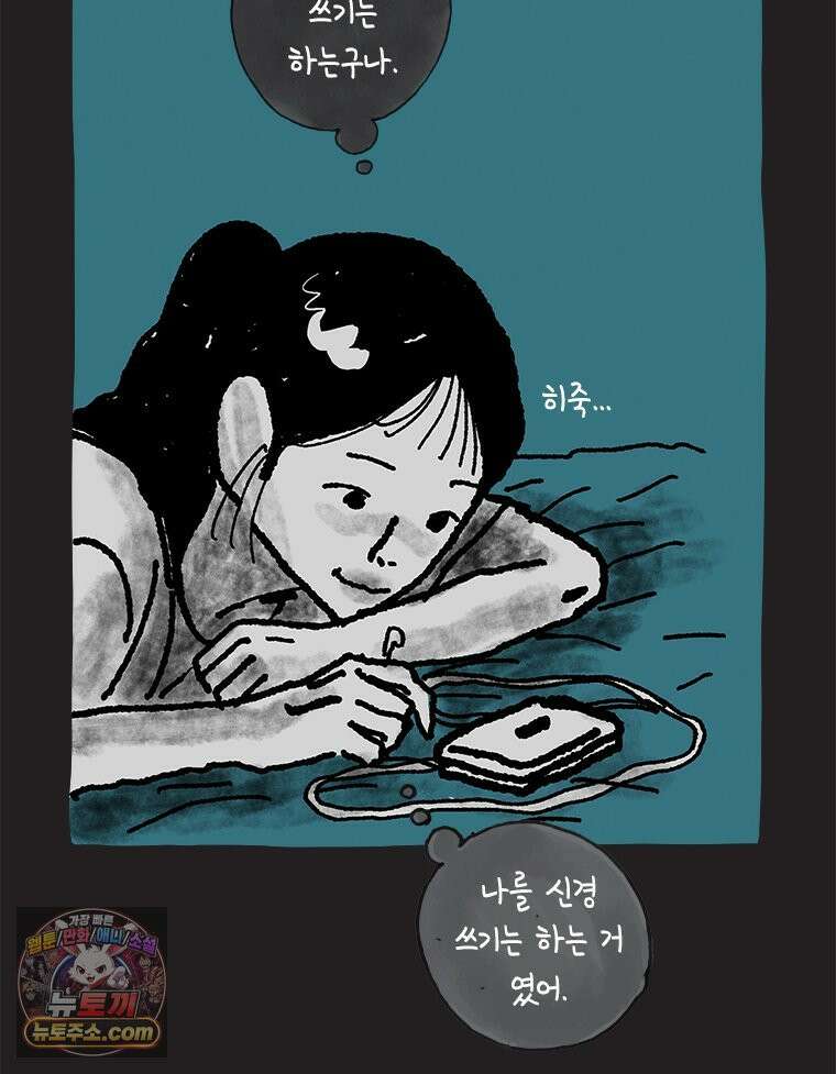 인생이 레몬을 건네면 위스키를 더하라 25 슬플애에 이을련(1) 74
