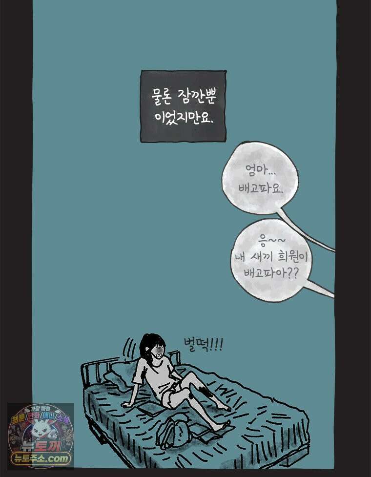 인생이 레몬을 건네면 위스키를 더하라 25 슬플애에 이을련(1) 77