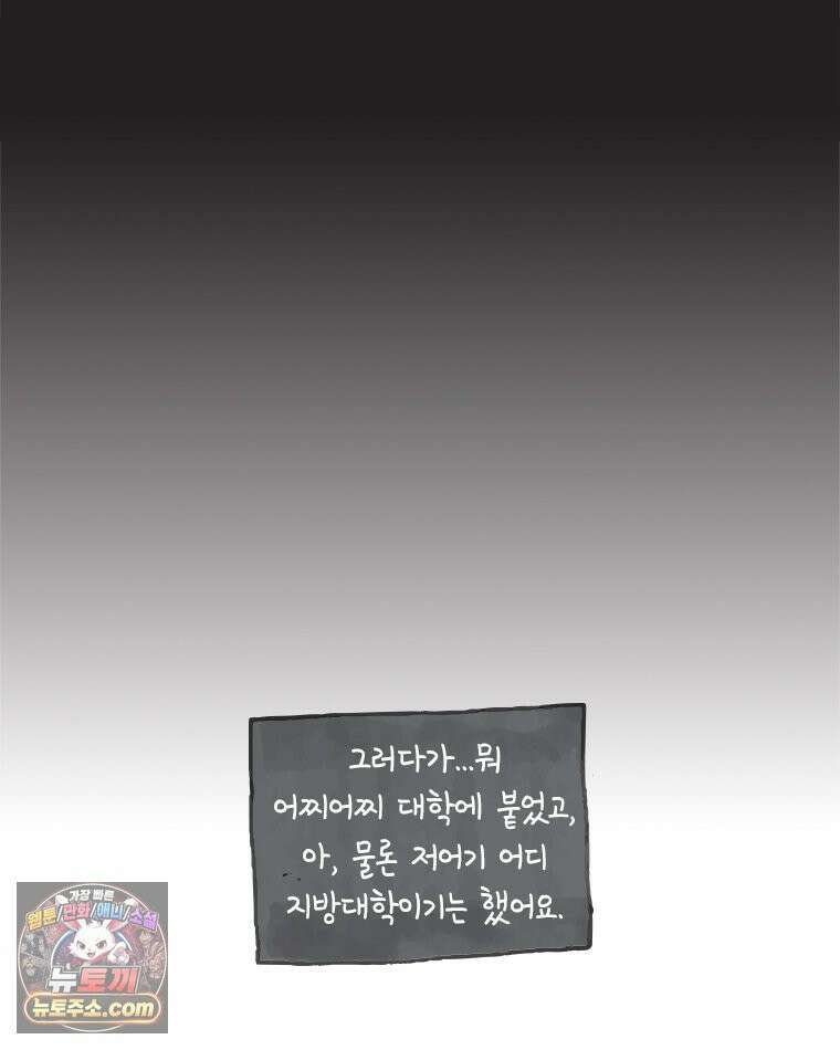 인생이 레몬을 건네면 위스키를 더하라 25 슬플애에 이을련(1) 80