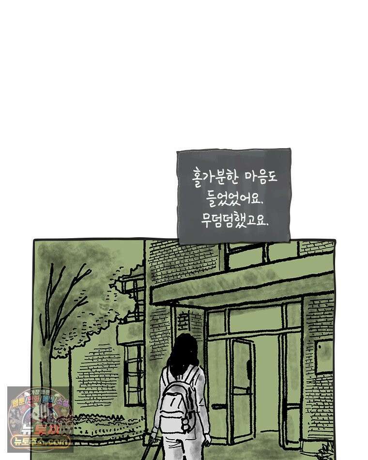 인생이 레몬을 건네면 위스키를 더하라 25 슬플애에 이을련(1) 82