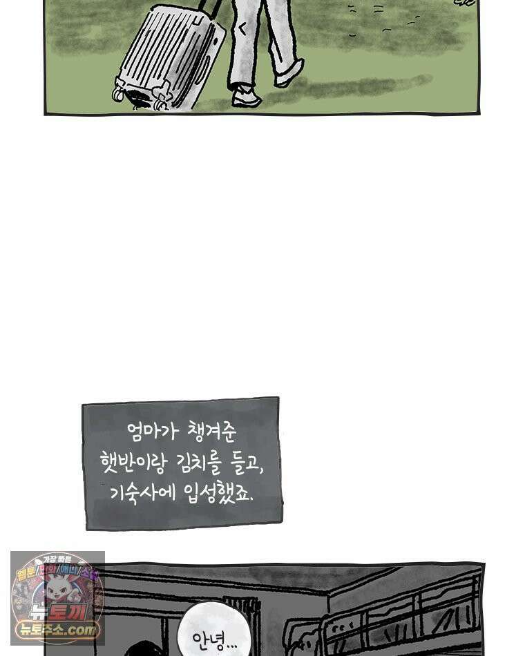인생이 레몬을 건네면 위스키를 더하라 25 슬플애에 이을련(1) 83