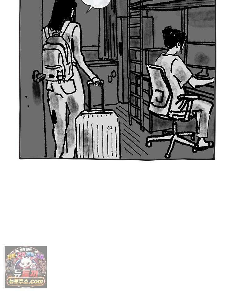 인생이 레몬을 건네면 위스키를 더하라 25 슬플애에 이을련(1) 84