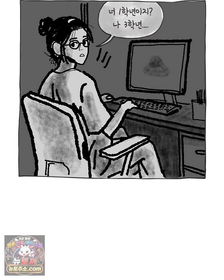 인생이 레몬을 건네면 위스키를 더하라 25 슬플애에 이을련(1) 85
