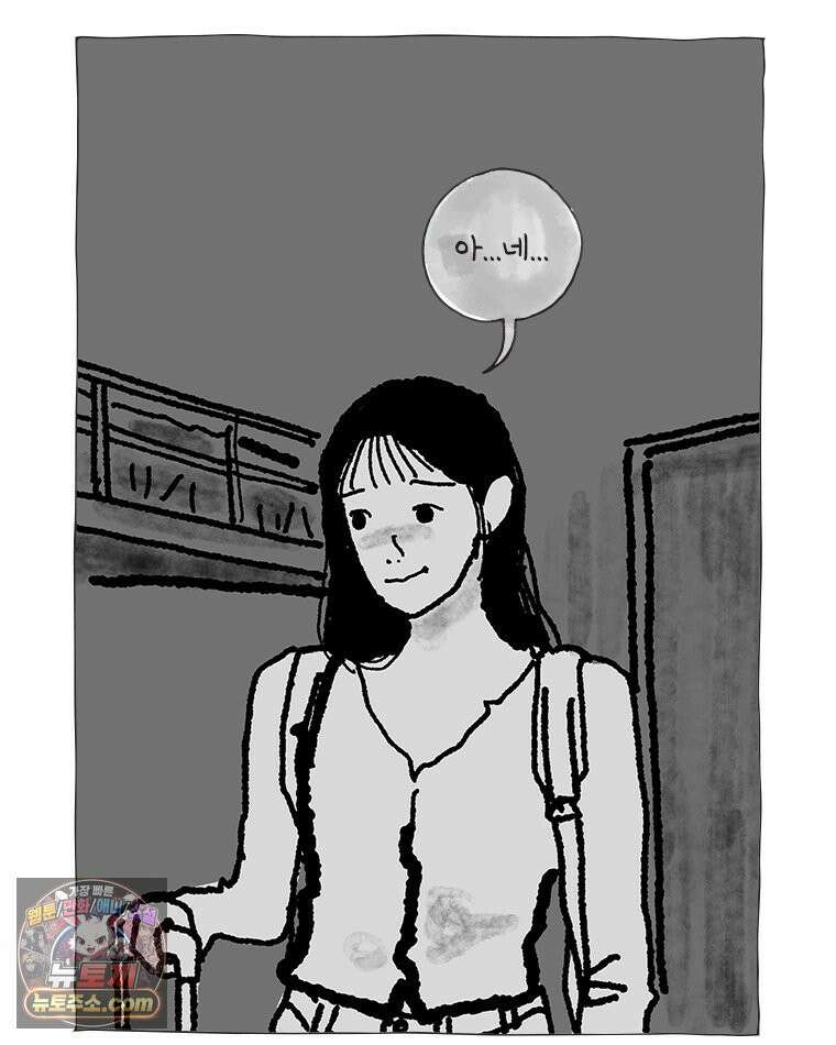인생이 레몬을 건네면 위스키를 더하라 25 슬플애에 이을련(1) 86