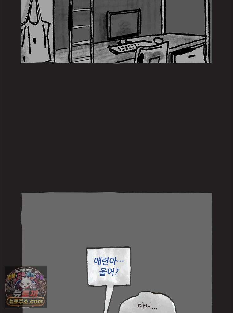 인생이 레몬을 건네면 위스키를 더하라 25 슬플애에 이을련(1) 92