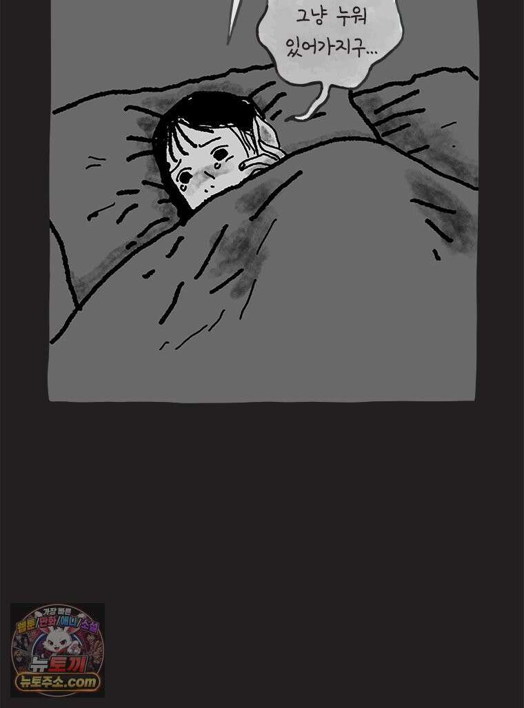 인생이 레몬을 건네면 위스키를 더하라 25 슬플애에 이을련(1) 93