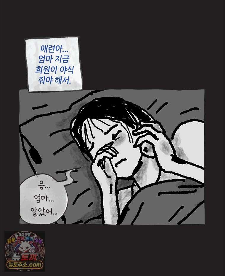 인생이 레몬을 건네면 위스키를 더하라 25 슬플애에 이을련(1) 94