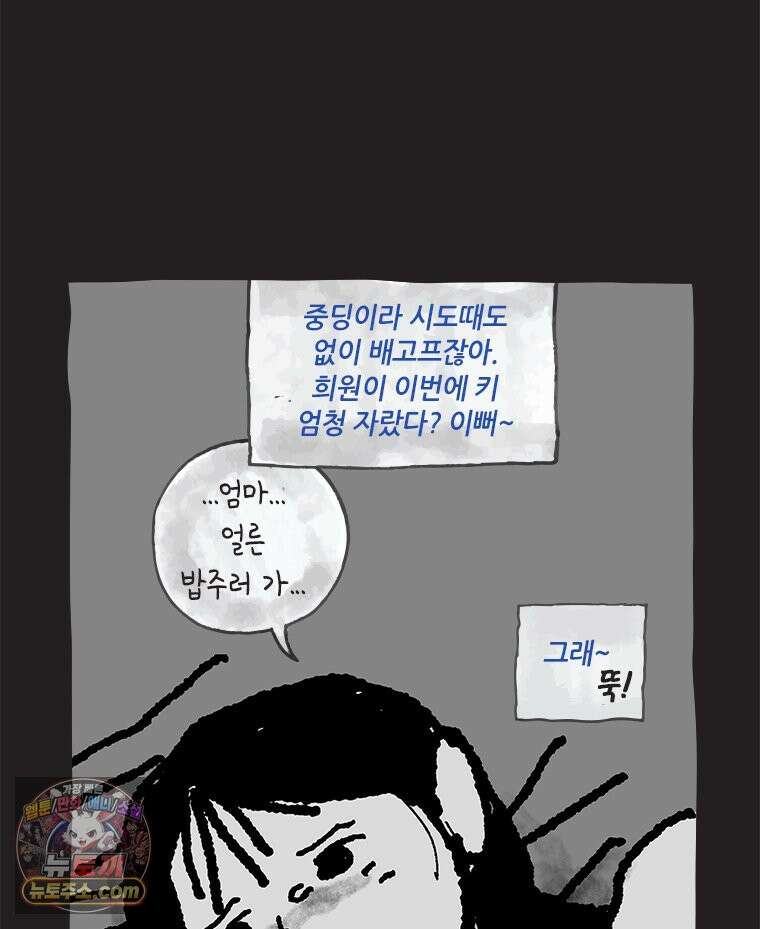 인생이 레몬을 건네면 위스키를 더하라 25 슬플애에 이을련(1) 95