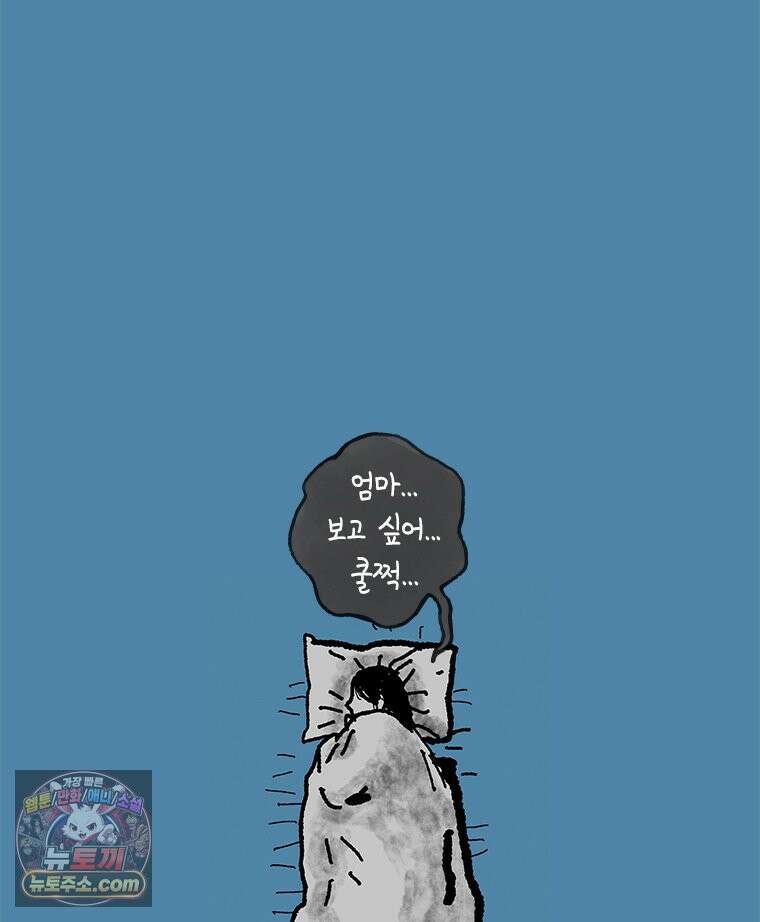 인생이 레몬을 건네면 위스키를 더하라 25 슬플애에 이을련(1) 99