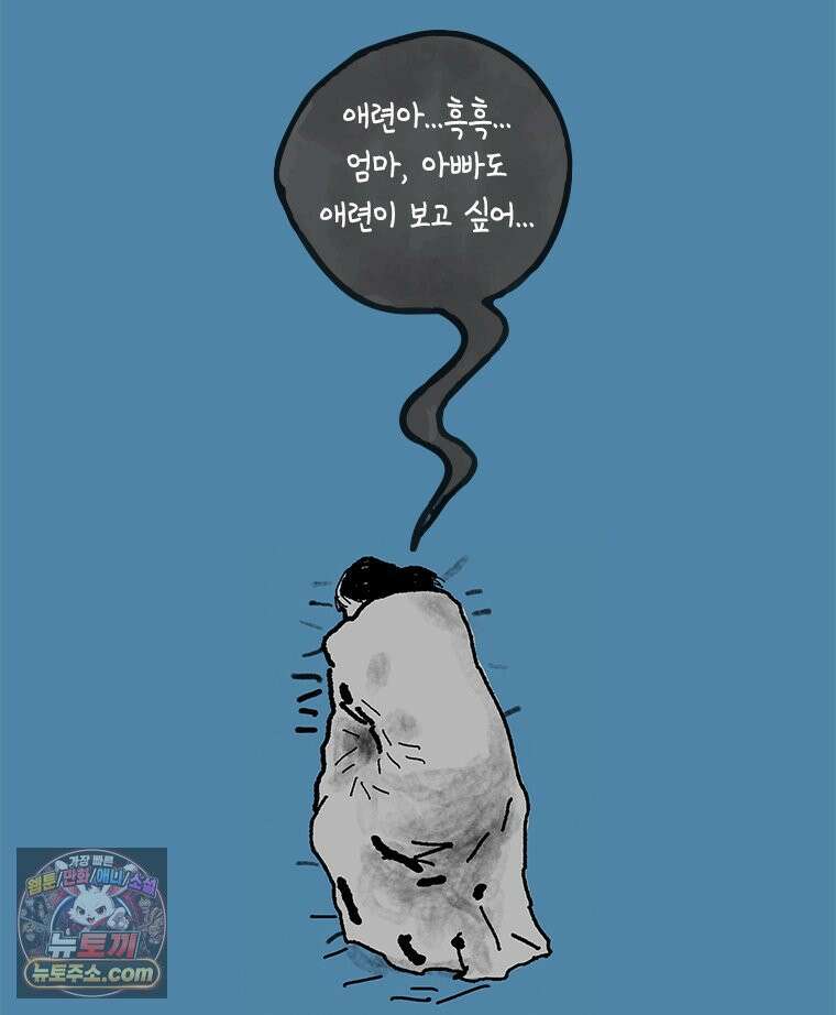 인생이 레몬을 건네면 위스키를 더하라 25 슬플애에 이을련(1) 101