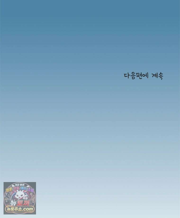 인생이 레몬을 건네면 위스키를 더하라 25 슬플애에 이을련(1) 105