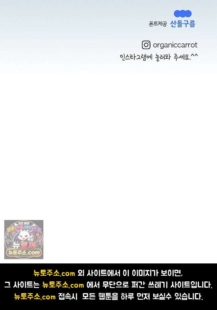 인생이 레몬을 건네면 위스키를 더하라 25 슬플애에 이을련(1) 106