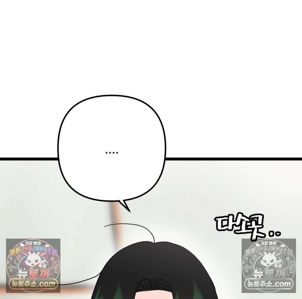 재워주는 사이 119화 3