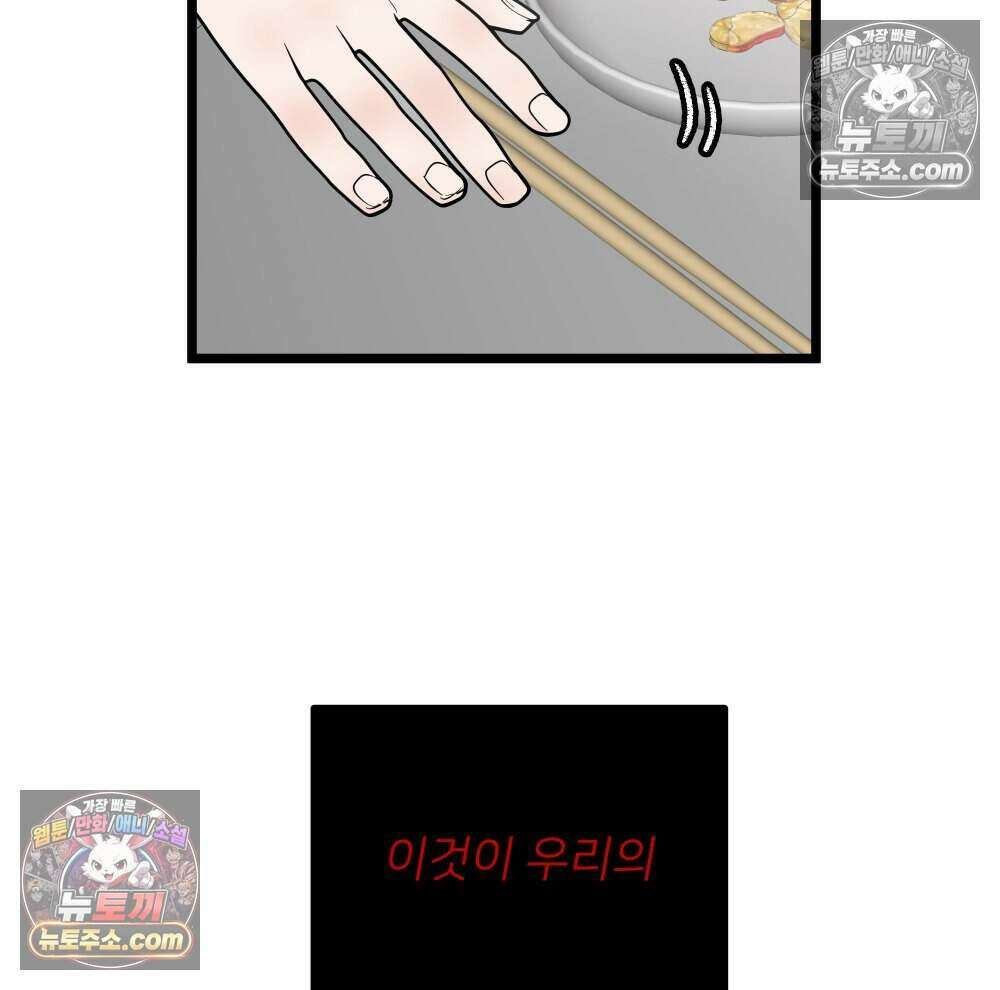 재워주는 사이 119화 8