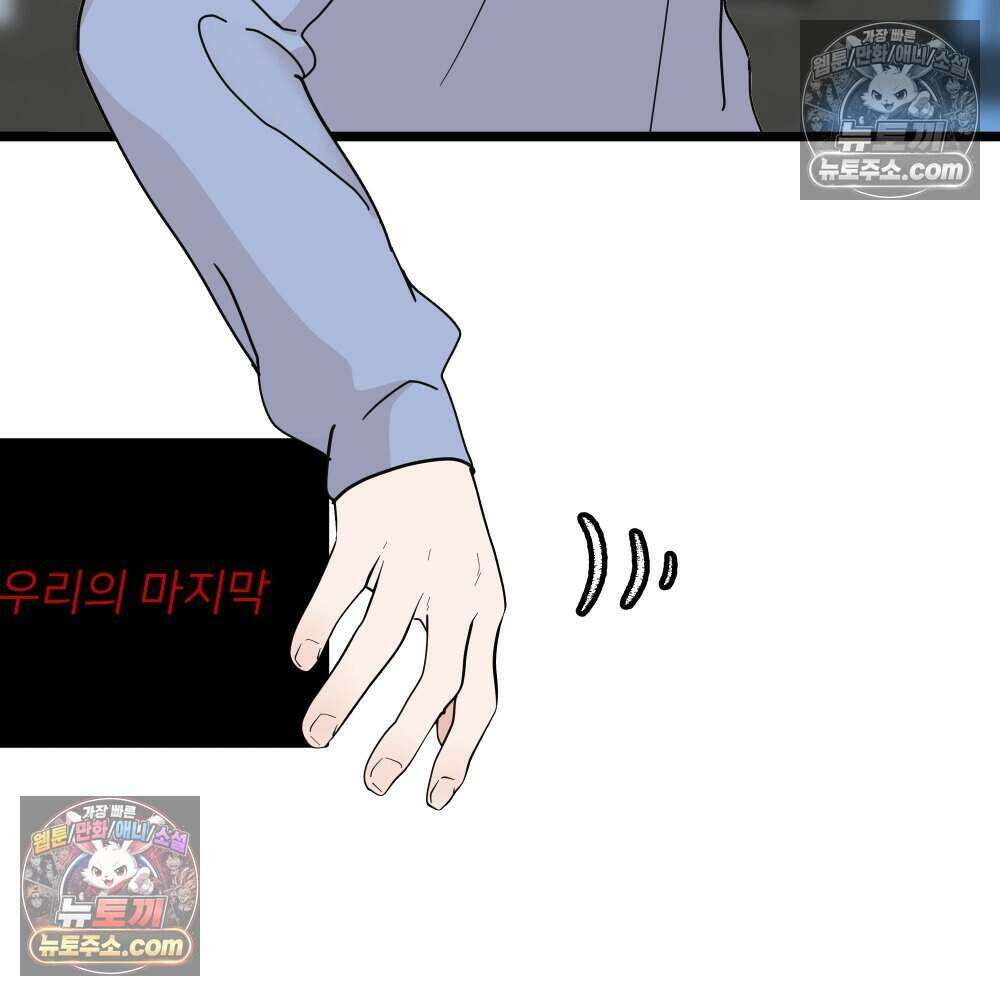 재워주는 사이 119화 11