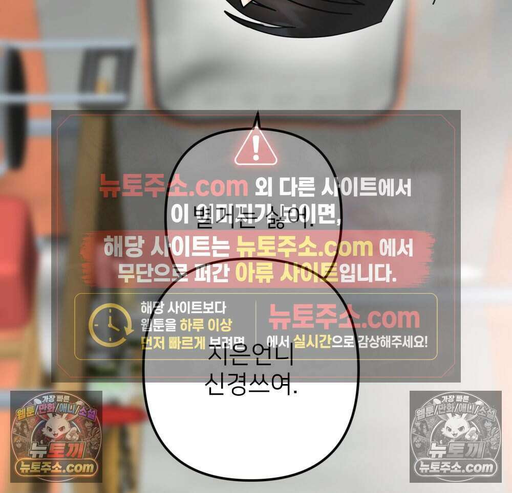 재워주는 사이 119화 16