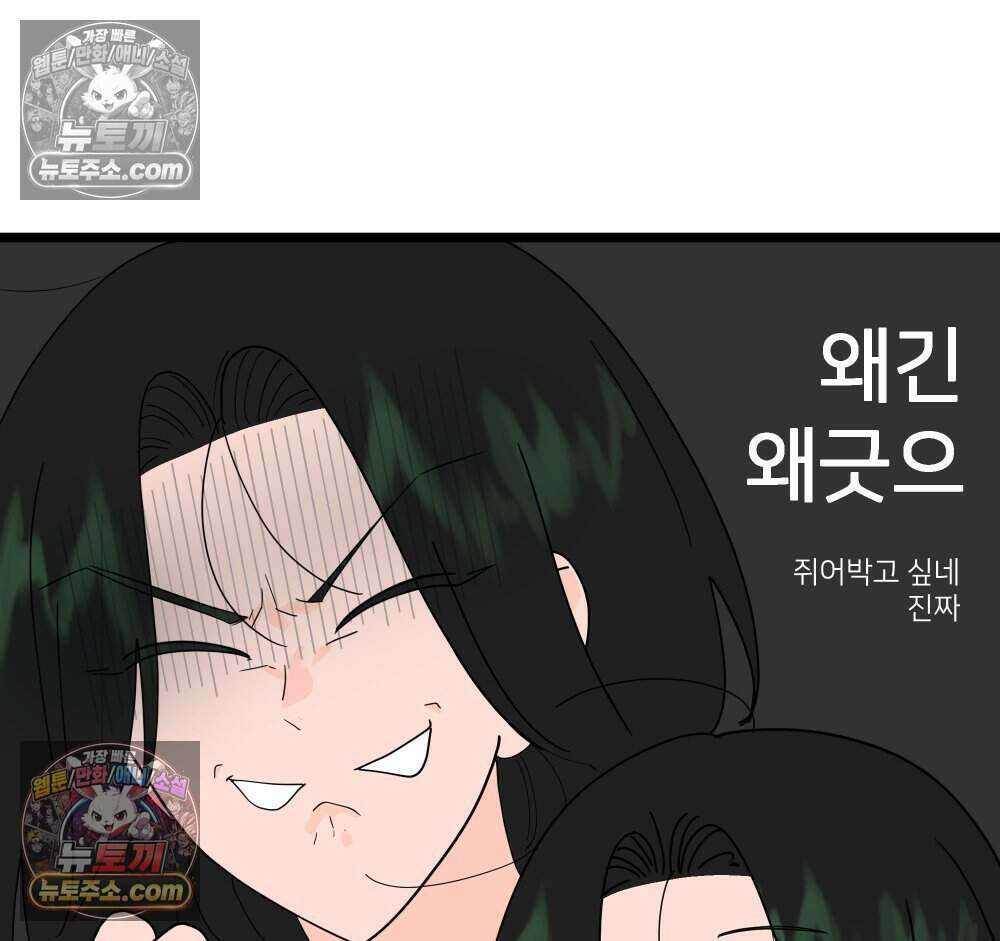 재워주는 사이 119화 23